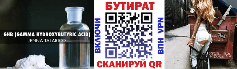БУТИРАТ GHB  Новая Усмань 