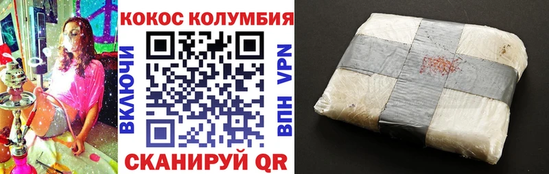 КОКАИН Эквадор  Новая Усмань 
