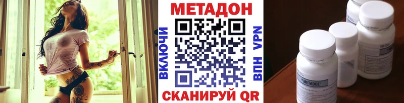 Метадон кристалл Новая Усмань